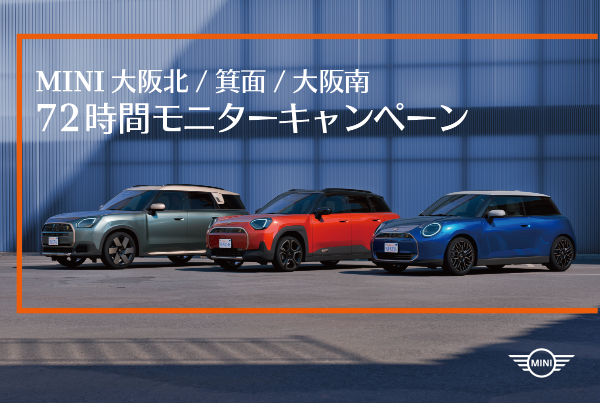 毎月抽選で72時間モニターが当たる！