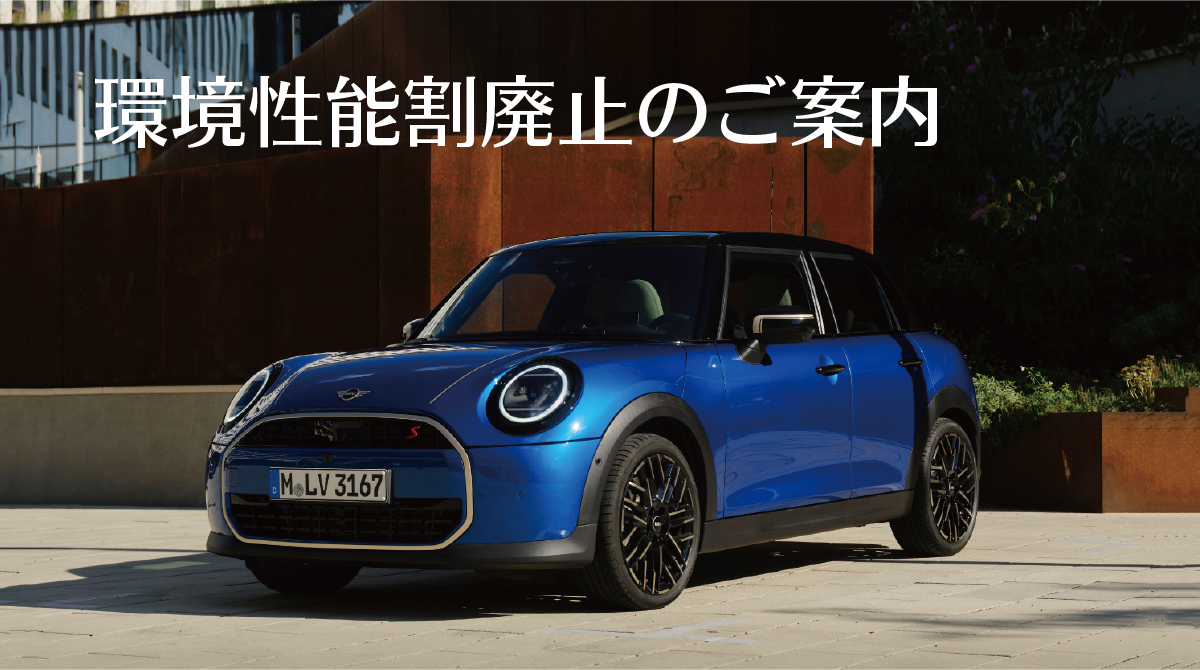 知っていますか？4月からのうれしい話。