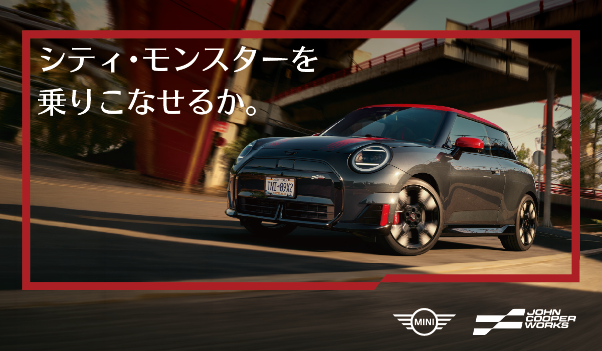 レーシング･スピリッツを体感せよ